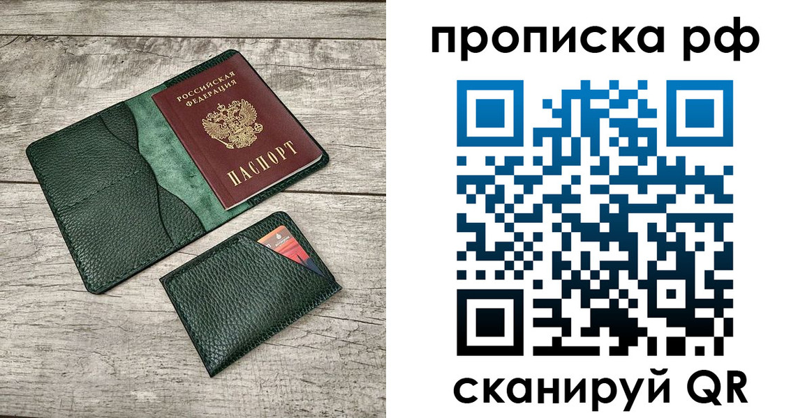 прописка иностранных граждан в Шадринске