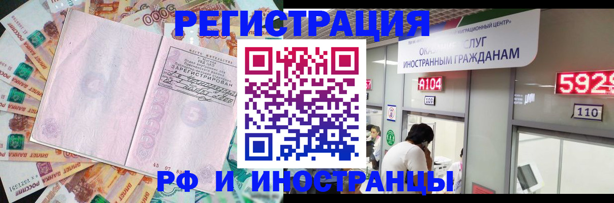 прописка для школы в Шадринске