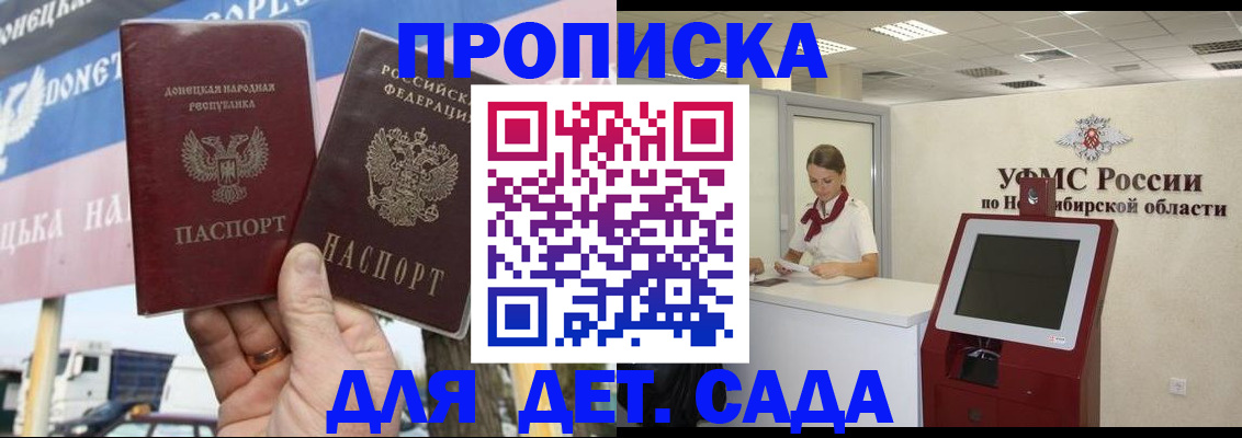 временная регистрация поиск в Шадринске