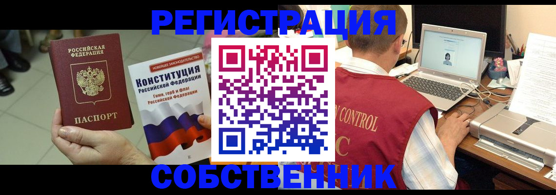 временная прописка в Шадринске